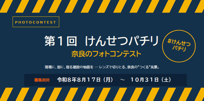 フォトコンバナー