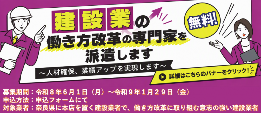バナー