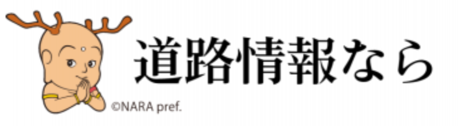 道路情報なら_アイコン