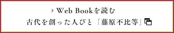 Web Bookを読む