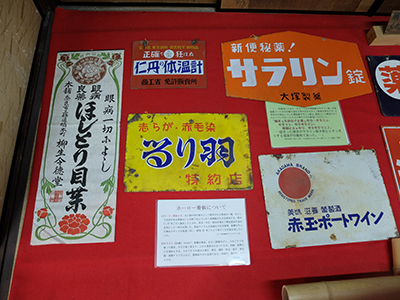 宇陀市歴史文化館　薬の館の写真3