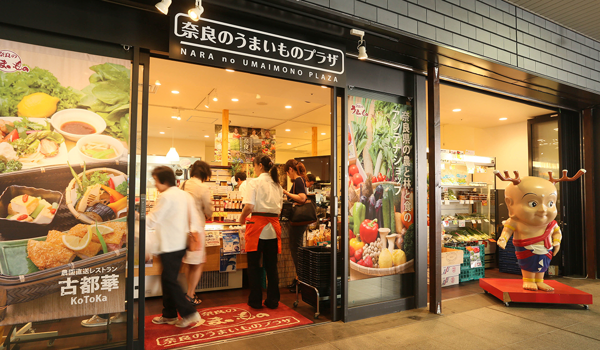 奈良県アンテナショップ「奈良のうまいものプラザ」の写真1
