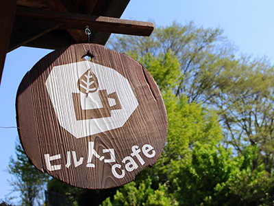 ヒルトコcaféの写真5