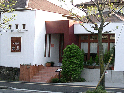 中国菜館　桂花の写真4