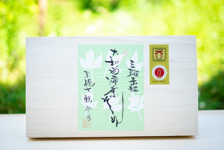 大和当帰葉そうめんの画像