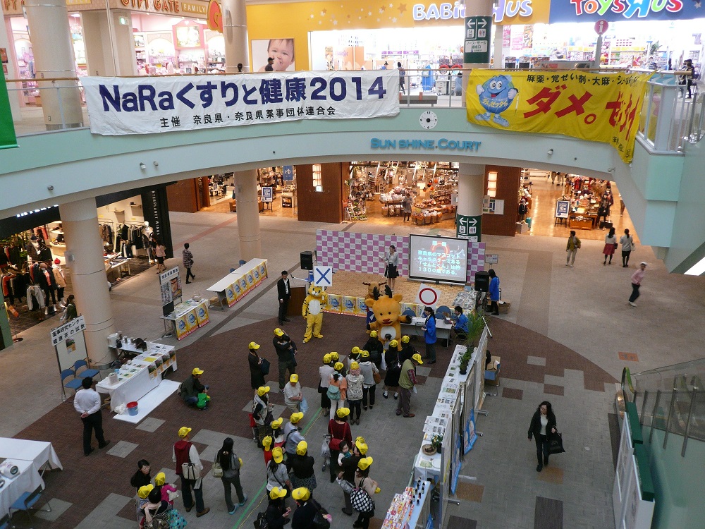 NaRaくすりと健康2017の様子