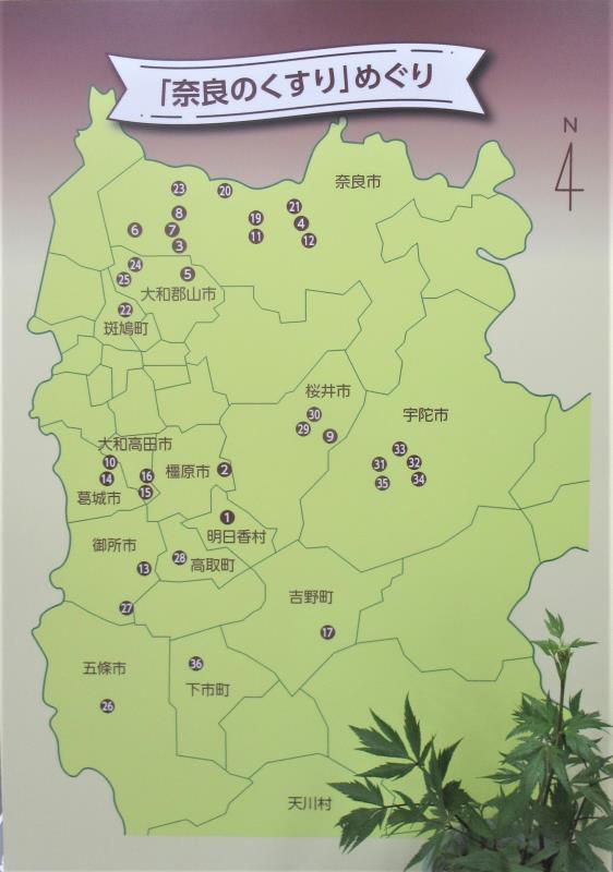 「奈良のくすり」めぐり地図