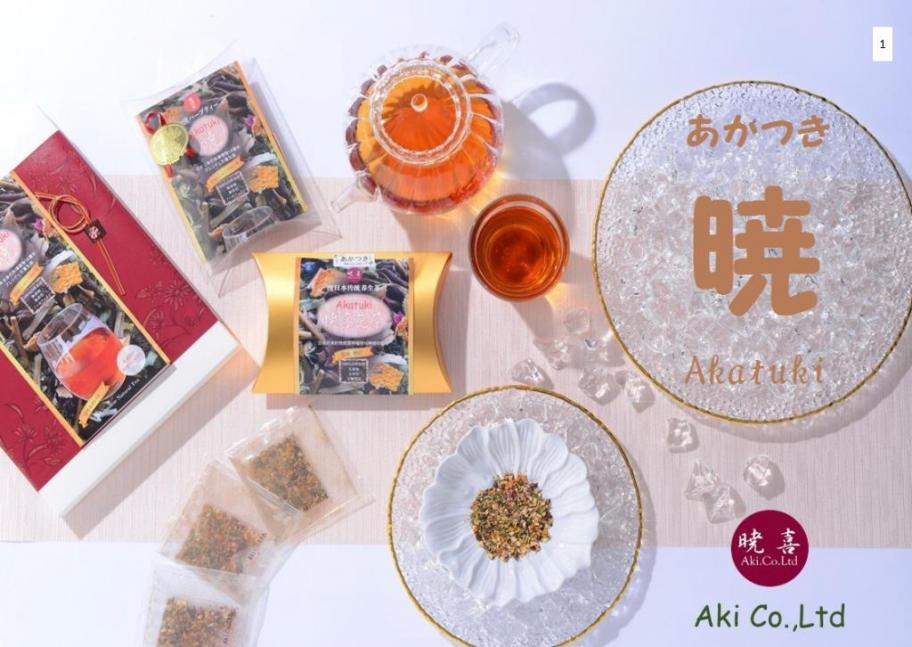 和漢ハーブティー・暁(Akatuki)