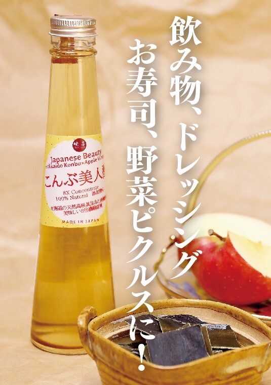 こんぶ美人商品画像