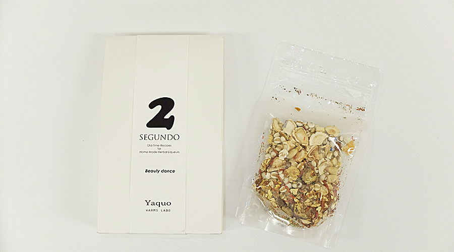 じぶんでつくるハーブ酒 2