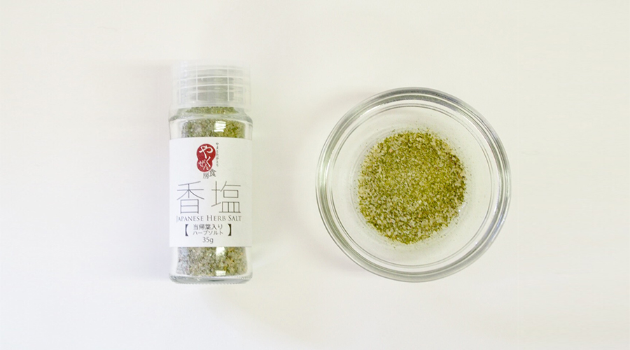 香塩【当帰葉入りハーブソルト】