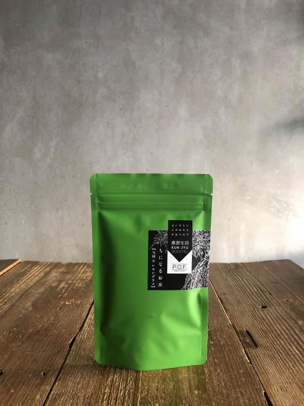 ちになるお茶（大和当帰葉×レモングラス）Tパック