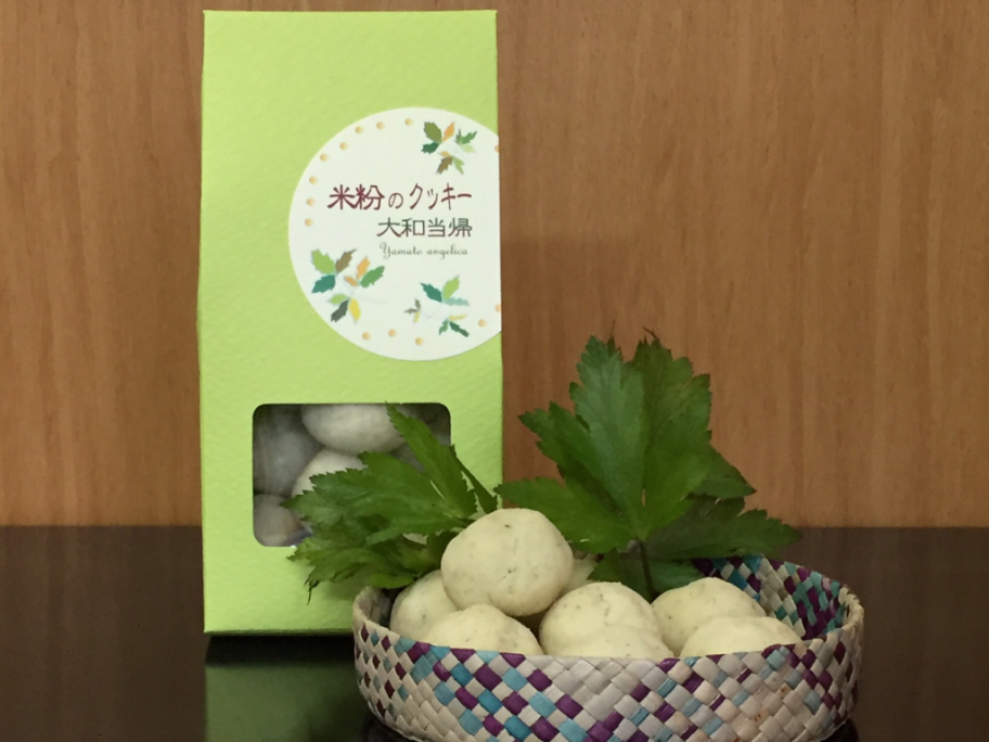 米粉のクッキー（大和当帰）