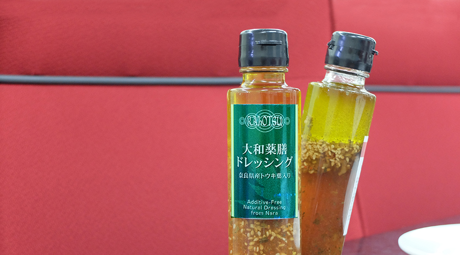 大和薬膳ドレッシングの写真1