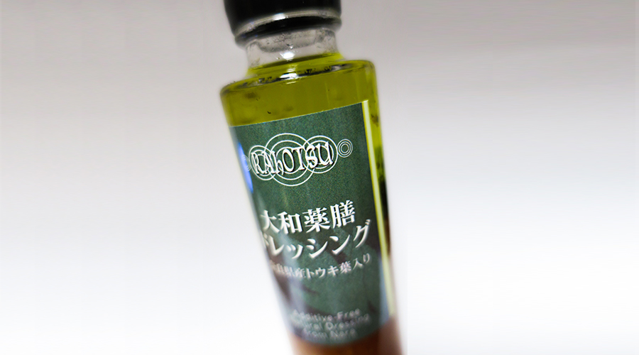 大和薬膳ドレッシングの写真2