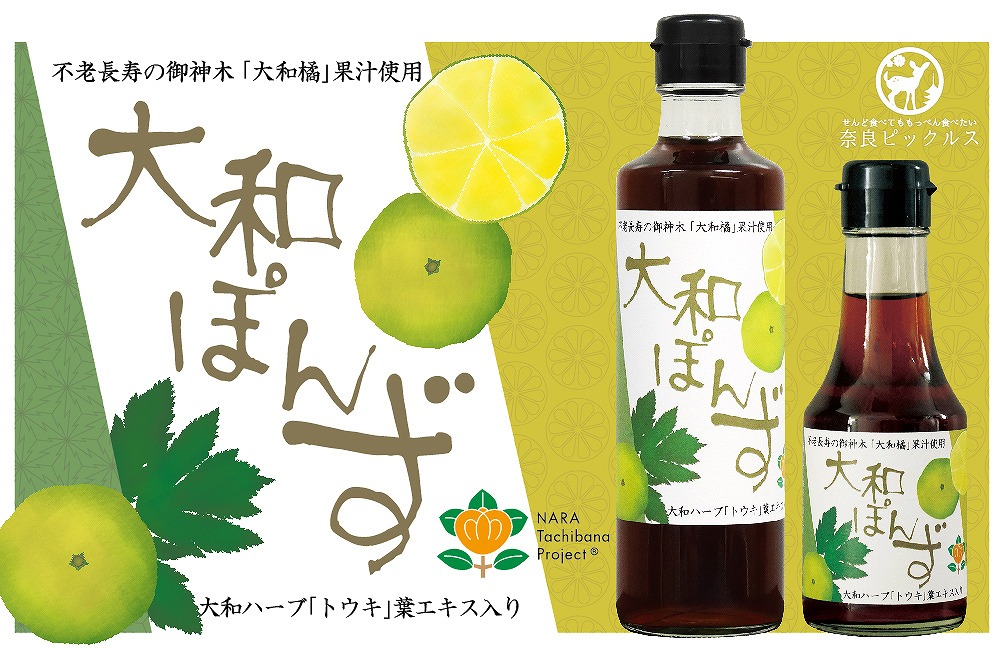 大和ぽんずの写真3