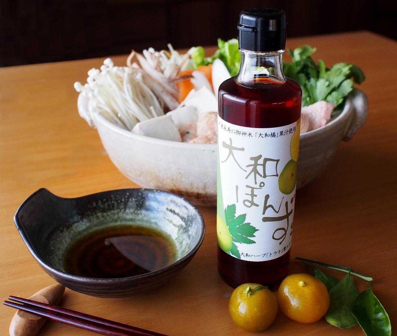 大和ぽんずの写真1