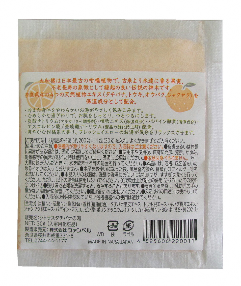 大和橘湯の写真2