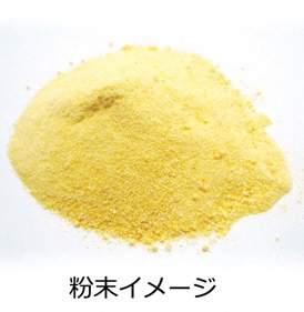 粉末イメージ