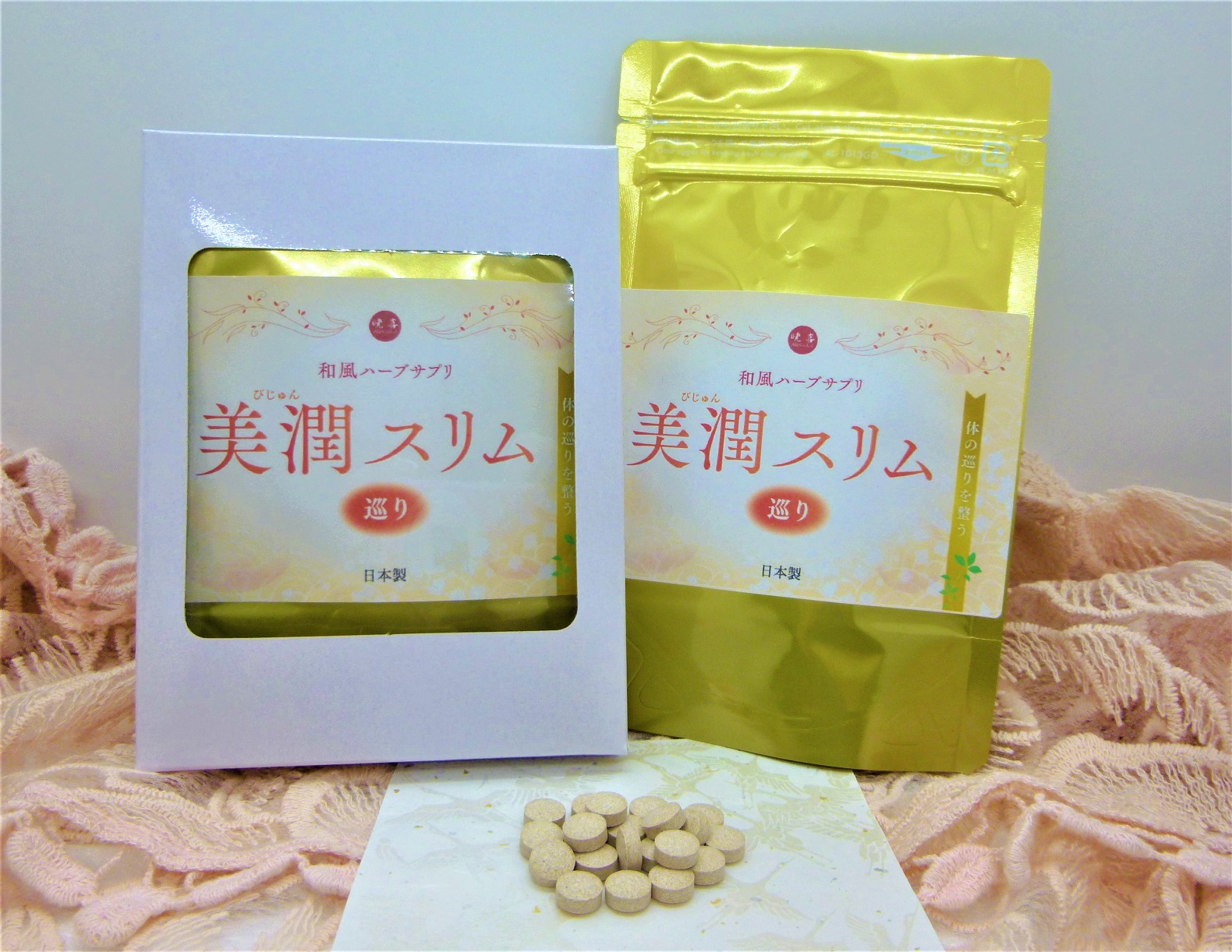 あき美人 タブレット 美潤スリムの写真1