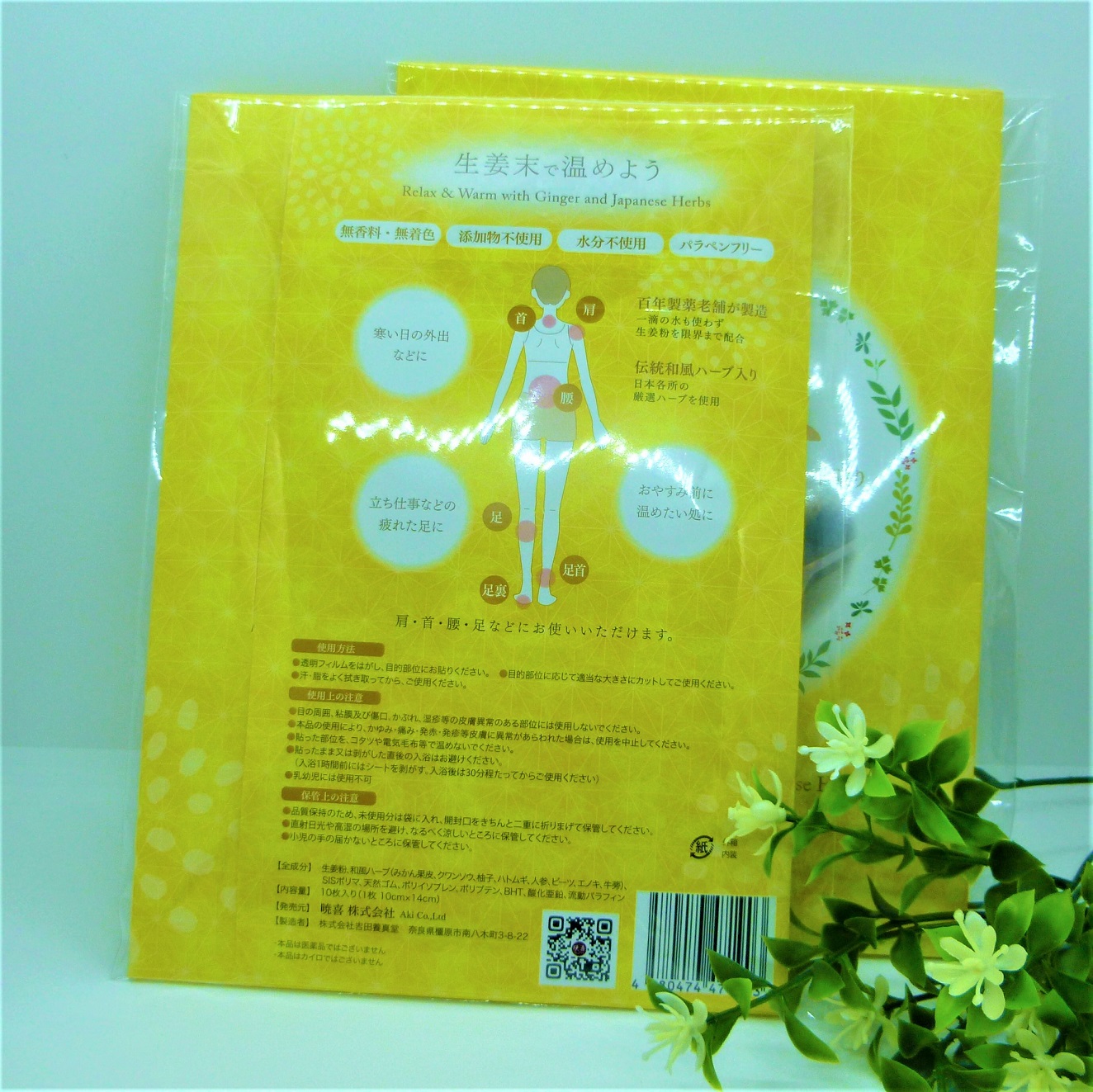 温香楽　生姜シートの写真2