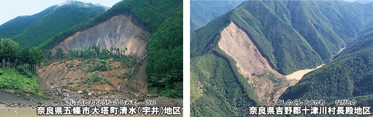 深層崩壊による被害