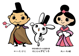 太宰府市3キャラクター