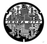 生駒市のマンホール蓋デザイン1