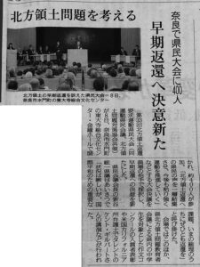 奈良新聞2月9日掲載記事の写真