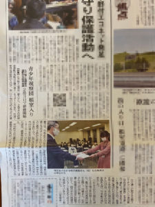 北方領土青少年等視察研修の新聞記事1