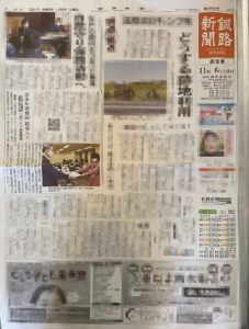 北方領土青少年等視察研修の新聞記事2