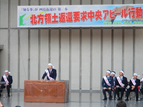 北方領土返還要求中央アピール行動の様子1