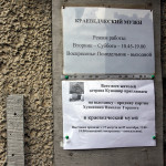 国後島 博物館 入り口にて2