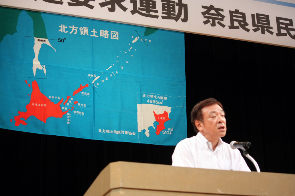 北方領土返還要求運動奈良県民大会の様子8