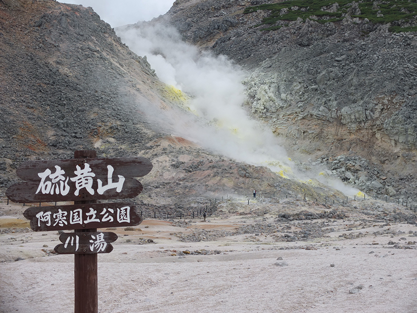 北方領土視察研修旅行の写真2