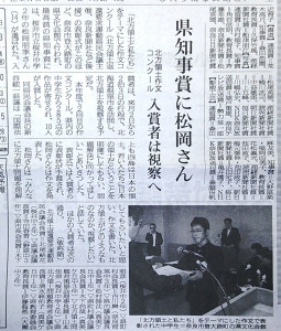 新聞記事2