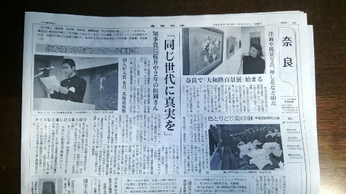 新聞記事1