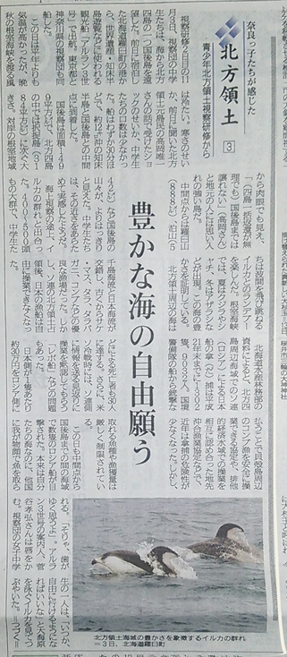 奈良新聞の写真