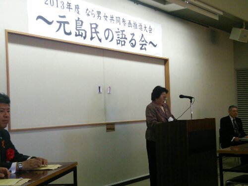 2013年度なら男女共同参画推進大会の様子1