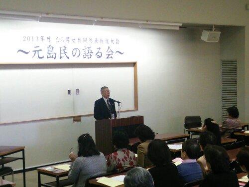 2013年度なら男女共同参画推進大会の様子2