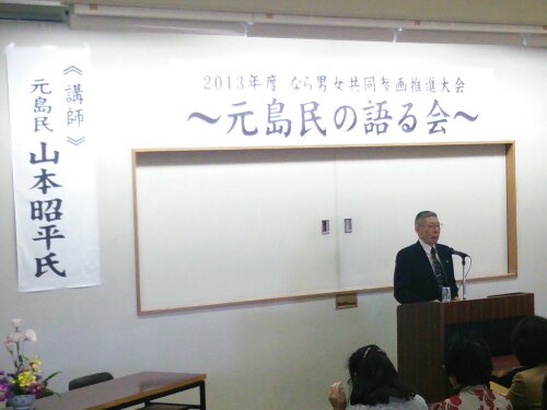 2013年度なら男女共同参画推進大会の様子3