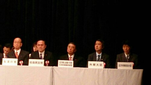 北方領土返還要求全国大会の様子1