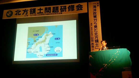北方領土問題研修会の様子2