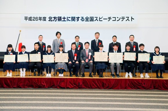 平成26年度「北方領土に関する」全国スピーチコンテストの写真