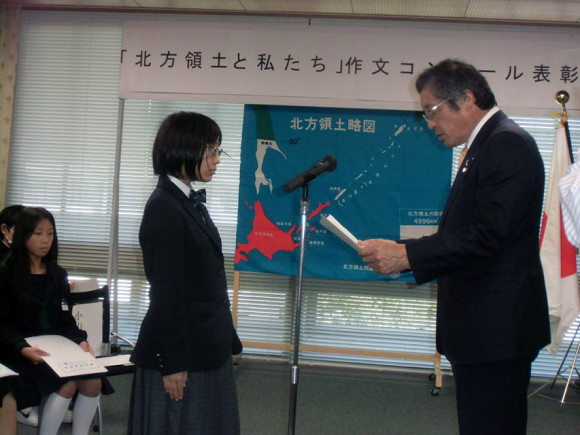 「北方領土と私たち」作文コンクール表彰式の様子2