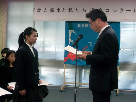「北方領土と私たち」作文コンクール表彰式の様子9