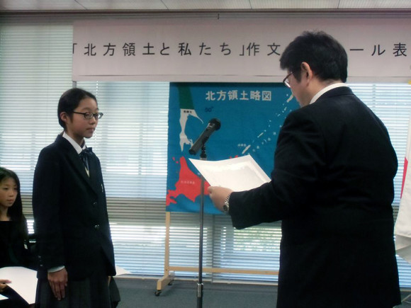「北方領土と私たち」作文コンクール表彰式の様子10