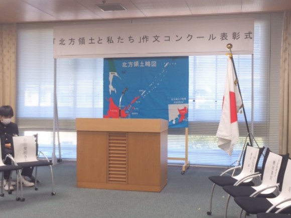 「北方領土と私たち」作文コンクール表彰式の様子15