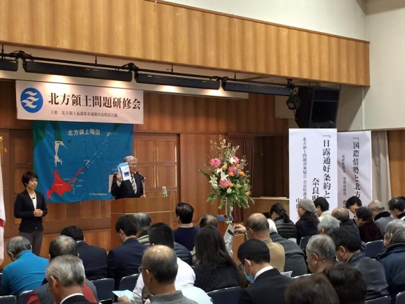 北方領土問題研修会の様子5