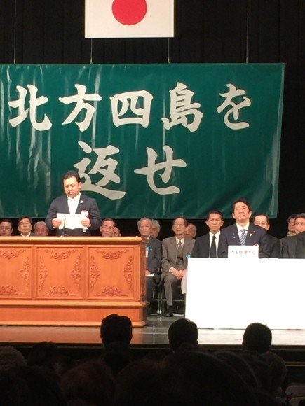 北方領土返還要求全国大会の様子2